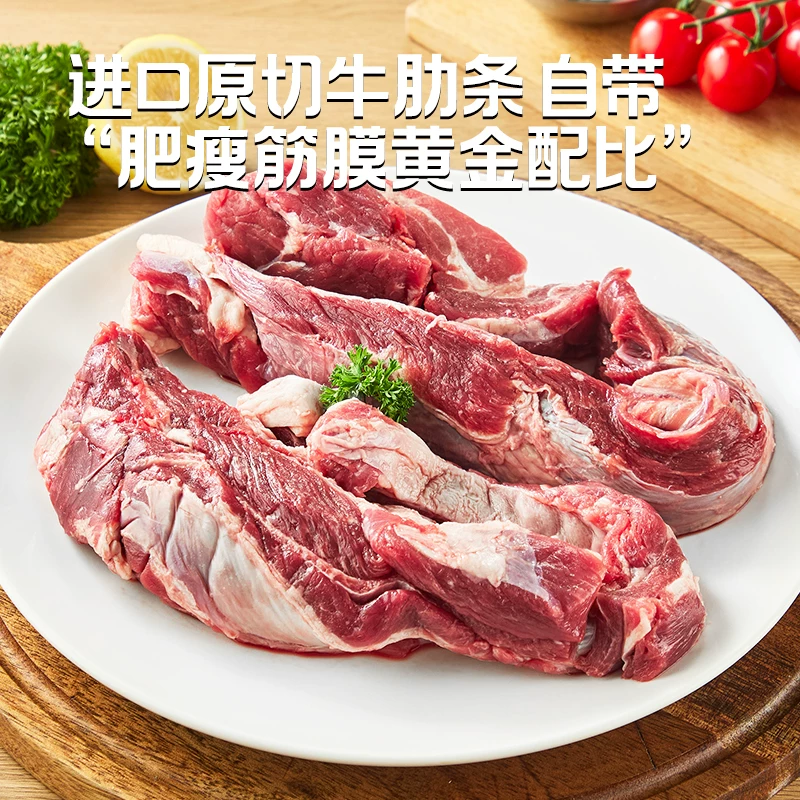 鲜罗纪原切牛肋条肉 94.05元 - 86线报