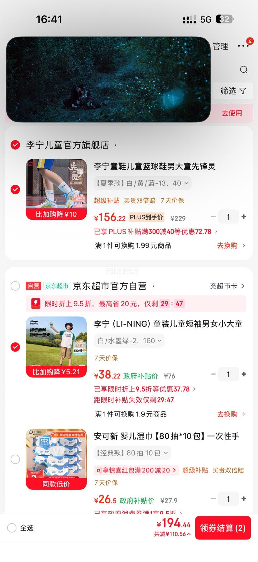 李宁儿童篮球鞋 先锋灵PRIMARY2.0 夏季款+凑单 157.52元 需凑单 - 折送网