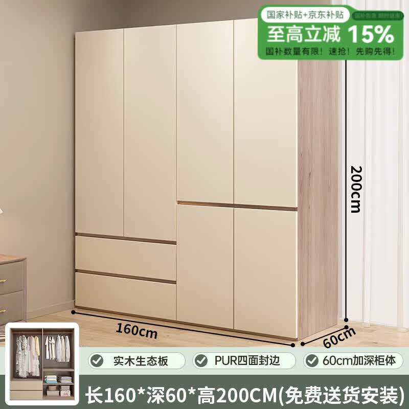 志磊ENF级四门衣柜1.6米家用轻奢平开门衣橱收纳柜 980元 - 线报酷