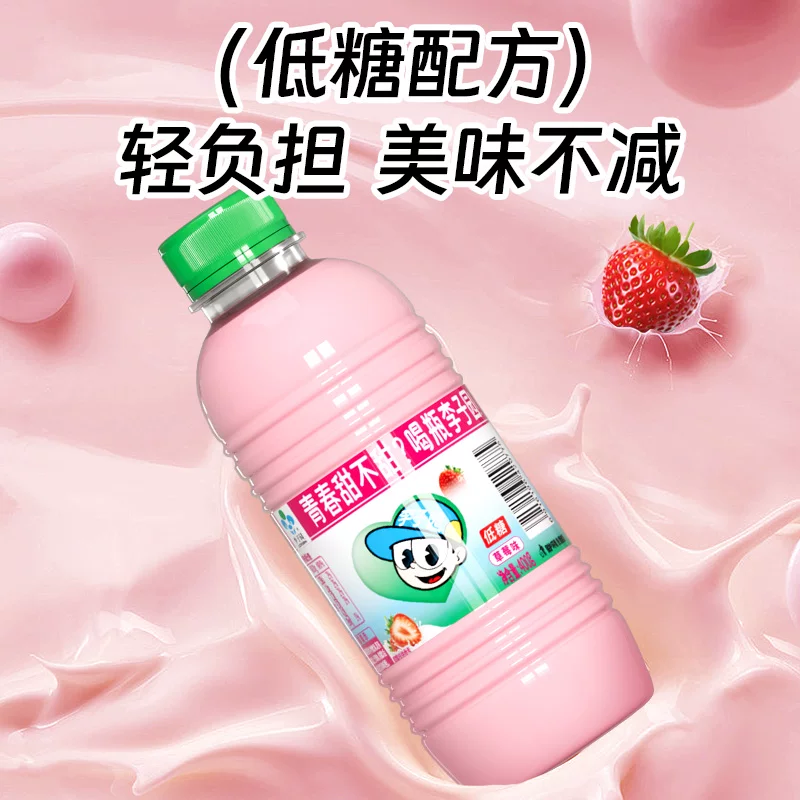 李子园草莓味甜牛奶400g*10瓶 32.08元 - 86线报