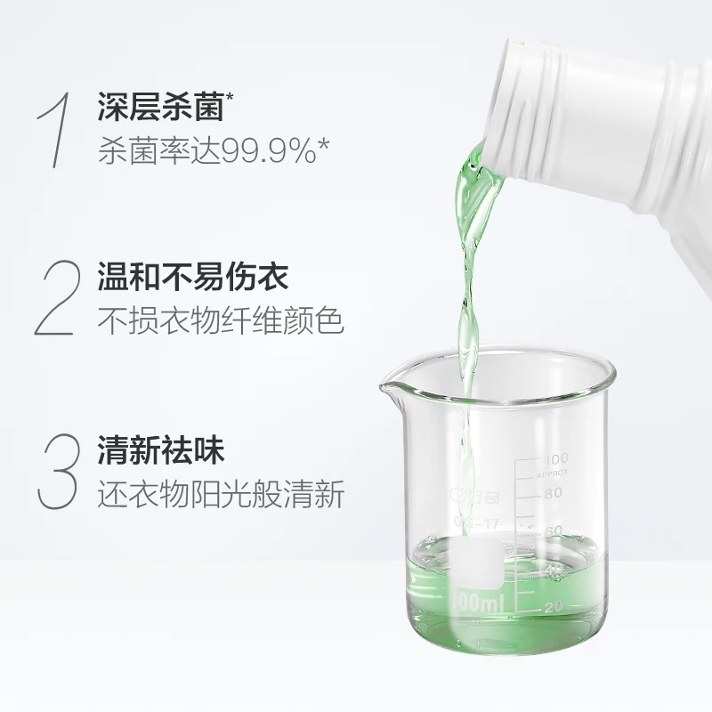 威露士衣物消毒液3L除菌液 47.29元 - 86线报