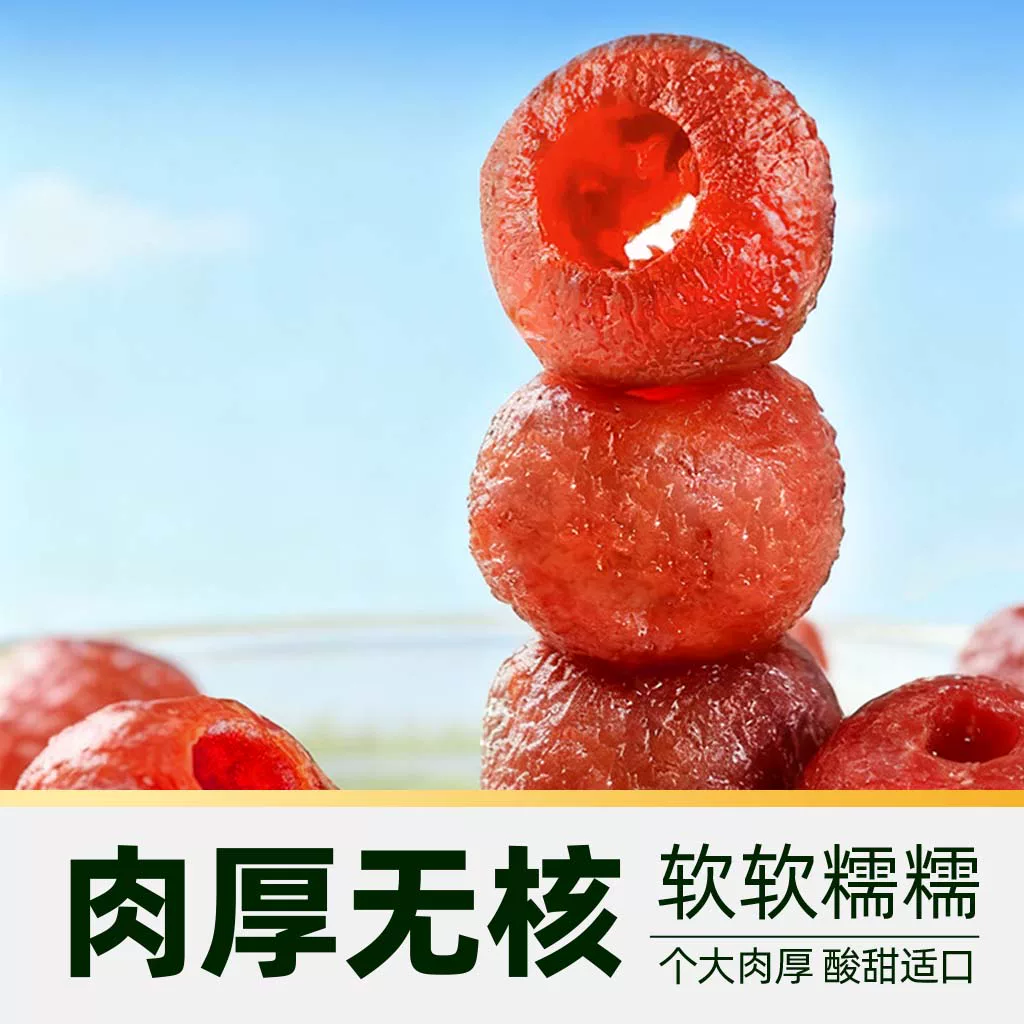 晒果果大果无核山楂球218g 6.78元 - 线报酷