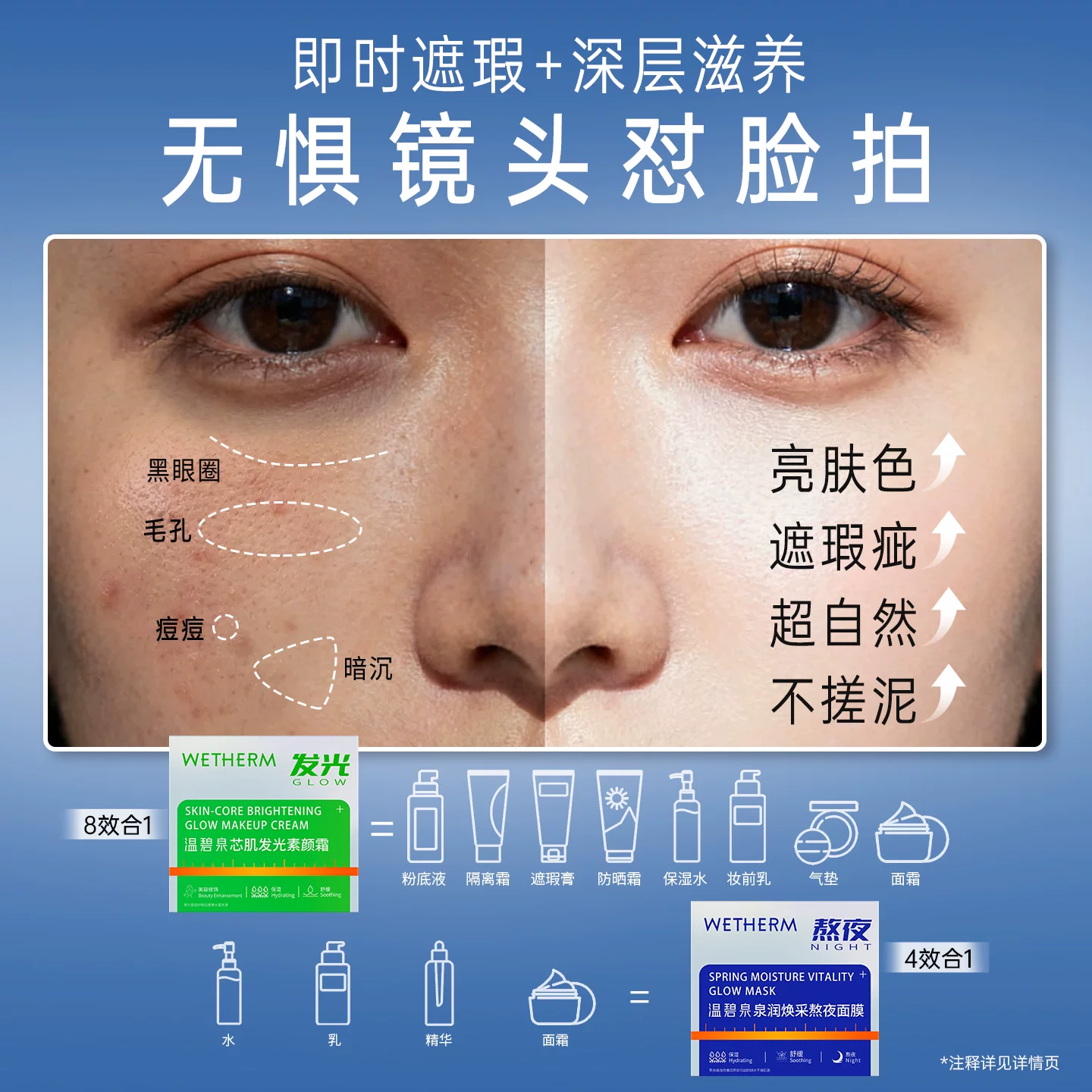 温碧泉早晚亮颜CP组合提亮修色面膜 19.9元 - 86线报 温碧泉早晚亮颜CP组合提亮修色面膜 19.9元 - 86线报