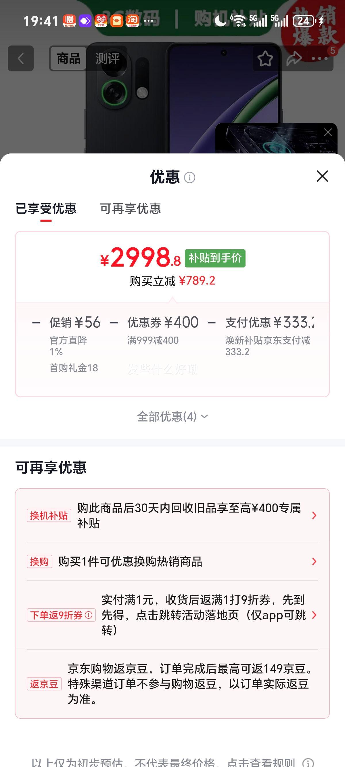 OPPO一加K13TurboPro游戏手机12G+256G黑武士 2998.8元 - 86线报