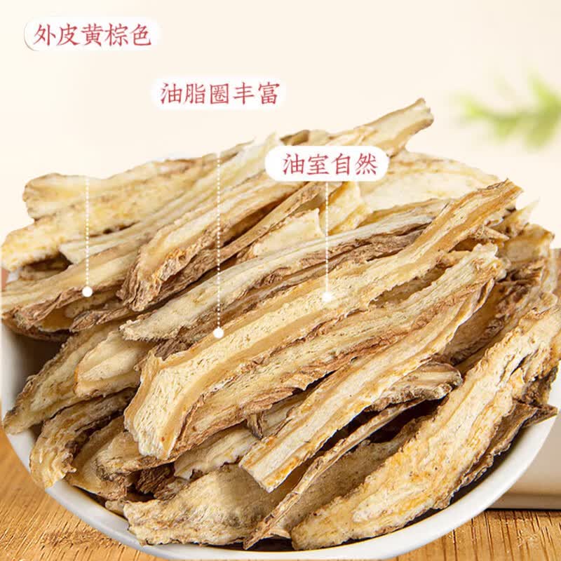 修年堂当归片100g泡水搭甘肃岷县黄芪红枸杞党参玉竹养生茶煲四物汤料 24.7元 - 86线报