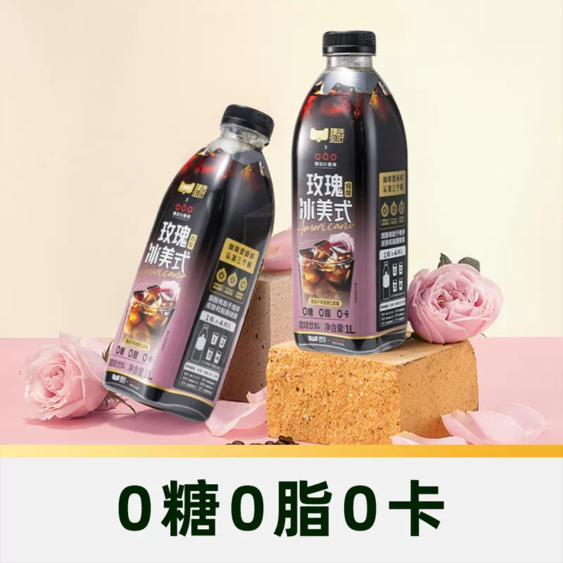 隅田川玫瑰美式即饮咖啡1L*2瓶 11.95元 - 86线报