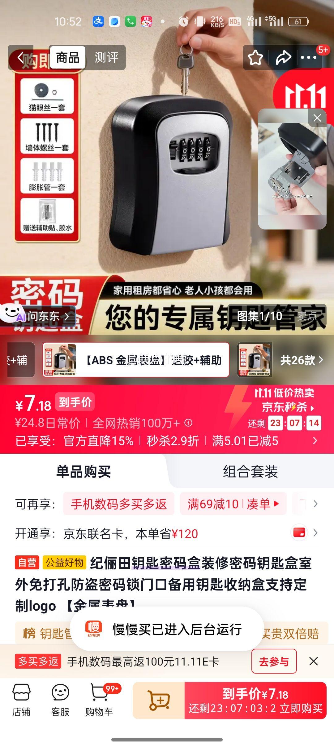 纪俪田金属表盘备用钥匙收纳密码盒室外免打孔防盗 7.18元 - 清风线报
