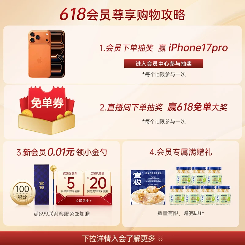官栈中国大陆辽参260g*6礼盒装 129元 - 86线报