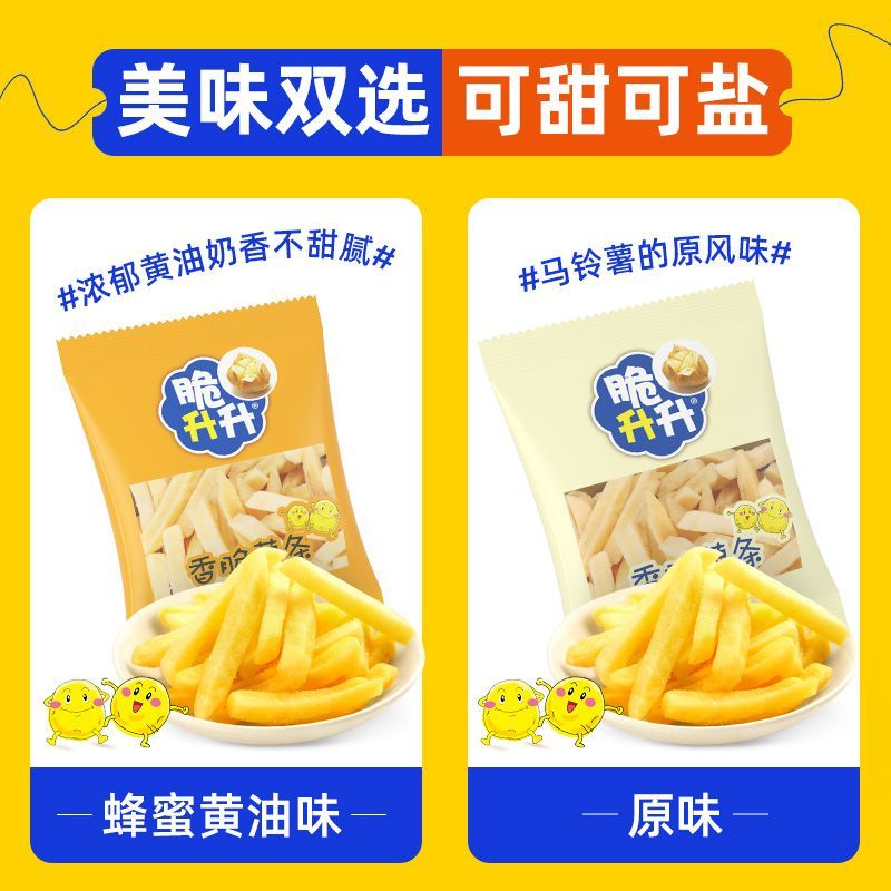 脆升升薯条16g*22包原味蜂蜜黄油352g 17.3元 - 折送网