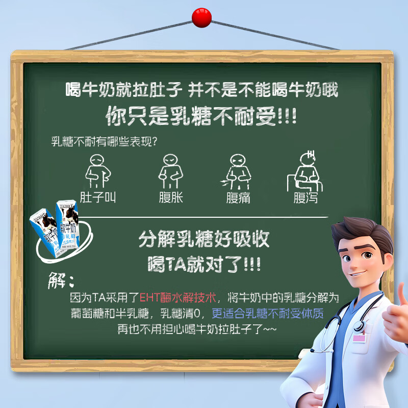 乳糖不耐受救星 现代牧业 三只小牛 乳糖全脂牛奶 200mlx10盒 - 86线报
