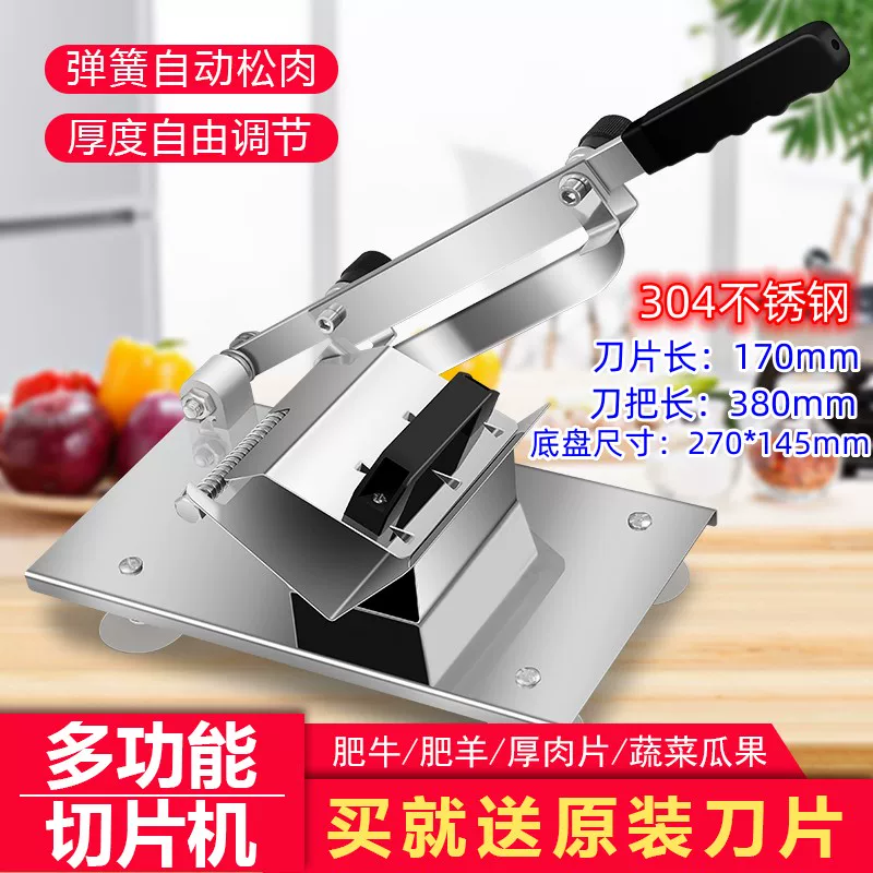 粒帜居430中号切肉片机牛羊肉切片机 18.81元 - 86线报