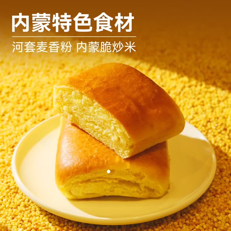西贝牛肉馅饼包子纸皮烧麦黄馍馍鱼鱼奶酪焙子80g 8.1元 - 86线报
