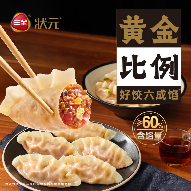三全状元黄金比例玉米蔬菜猪肉618g*2袋 12.85元 - 86线报