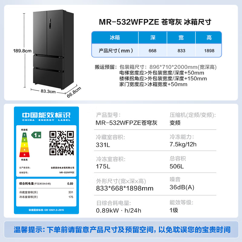美的MR-532WFPZE风冷法式门冰箱506L苍穹灰 1301.41元 - 86线报