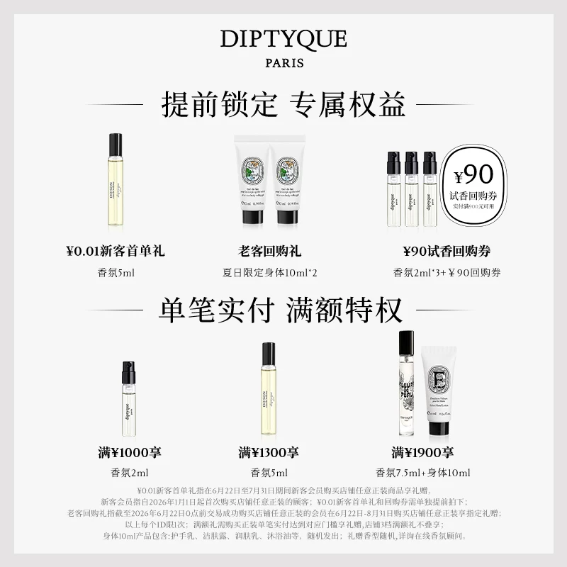蒂普提克淡香水50ml 380元 - 美泡泡 蒂普提克淡香水50ml 380元 - 美泡泡