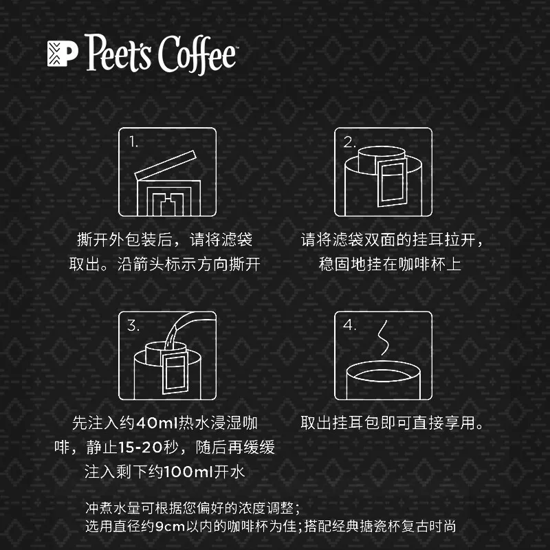 皮爷咖啡Peets皮爷精选创世巨星挂耳咖啡多风味手冲现磨黑咖啡粉5盒 31.8元 - 86线报 皮爷咖啡Peets皮爷精选创世巨星挂耳咖啡多风味手冲现磨黑咖啡粉5盒 31.8元 - 86线报