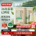 京东京造 茶叶绿茶明前毛尖2026新茶春茶嫩芽散装自己喝京东自营250g袋 44.9元 图片 1