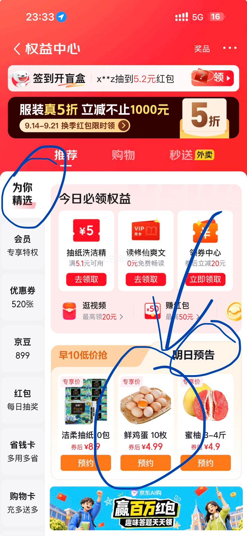 臻选鲜鸡蛋约40g/枚10枚装 4.99元 - 清风线报