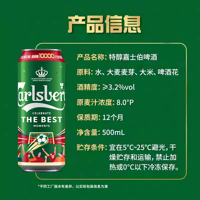 嘉士伯特醇啤酒500ml*6瓶 22.5元 - 86线报