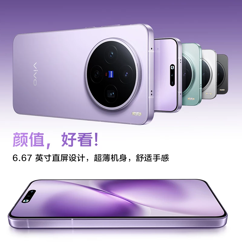 vivo X200s 12G+256G 2761.65元 - 线报酷