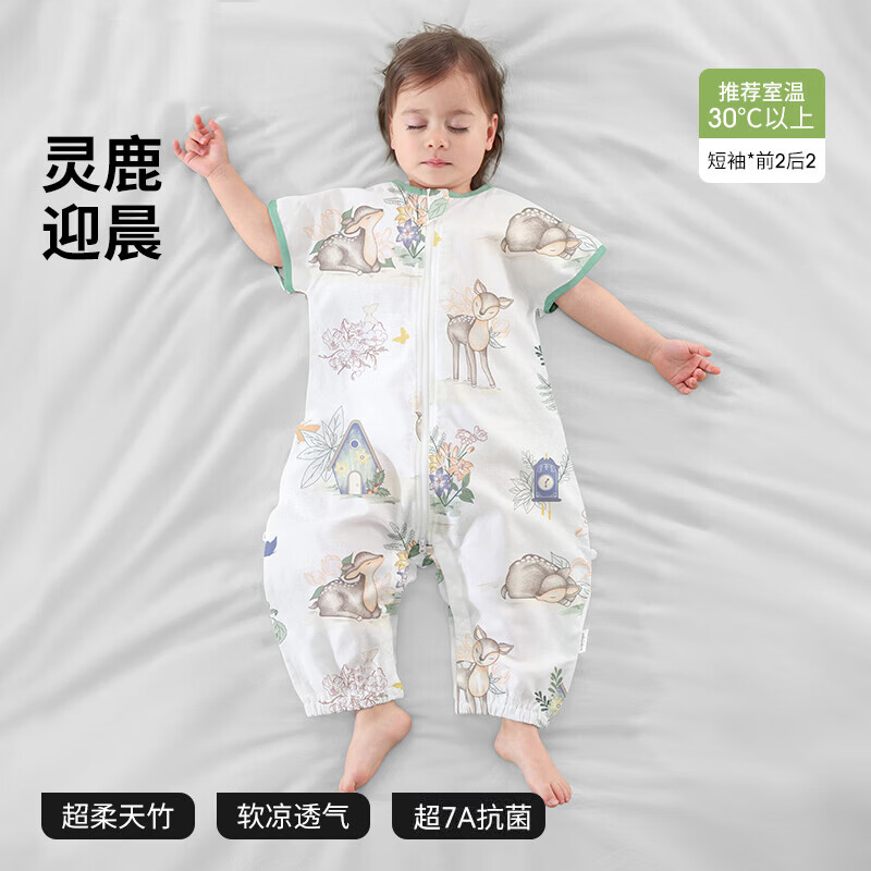 贝肽斯婴儿分腿睡袋短袖S码身高60-85cm 59.9元 - 86线报