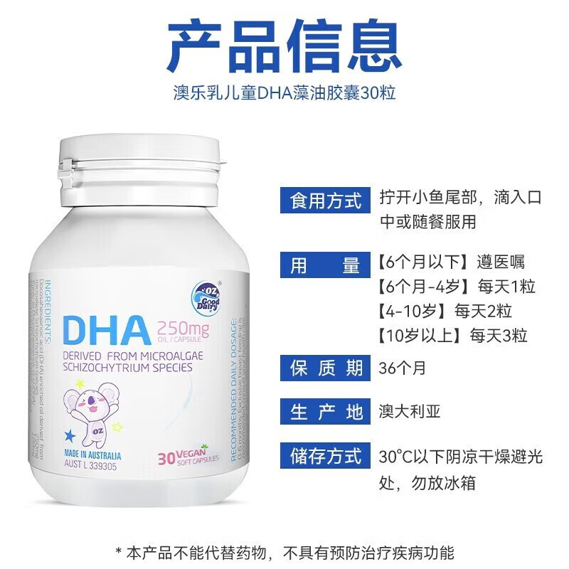 DZ Good Dairy DHA婴幼儿儿童藻油软胶囊30粒*2瓶 98.7元 - 86线报 DZ Good Dairy DHA婴幼儿儿童藻油软胶囊30粒*2瓶 98.7元 - 86线报