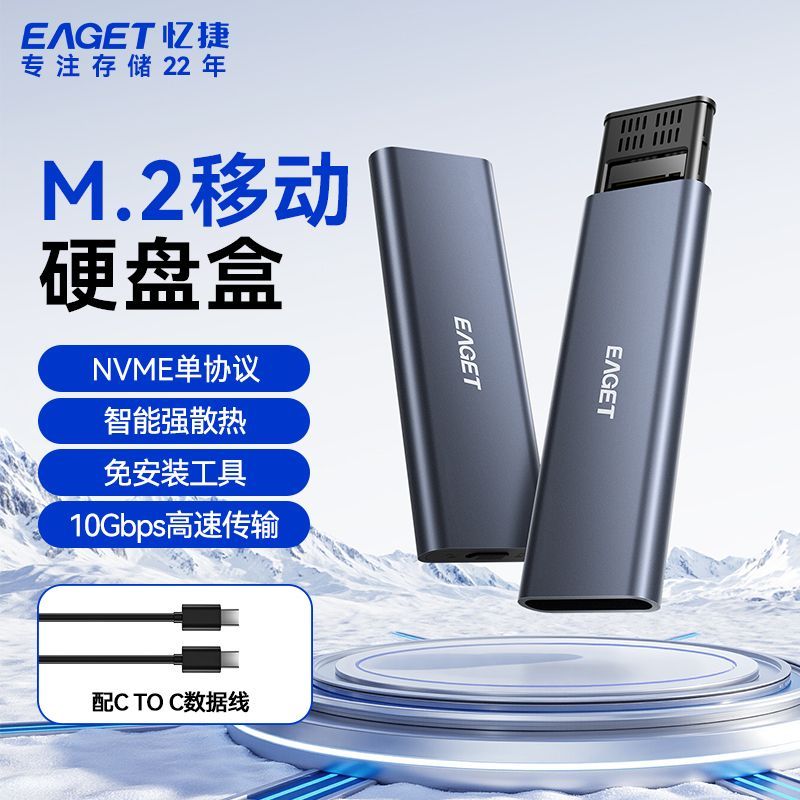 忆捷m.2固态硬盘盒NVME/NGFF协议USB3.2接口适用笔记本台式SE302 20.16元 - 美泡泡 忆捷m.2固态硬盘盒NVME/NGFF协议USB3.2接口适用笔记本台式SE302 20.16元 - 美泡泡