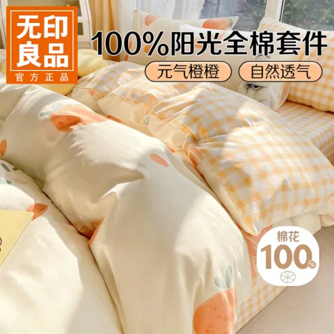 无印良品 全棉四件套100%纯棉全棉床单被套200*230cm 券后114.5元 图片 2