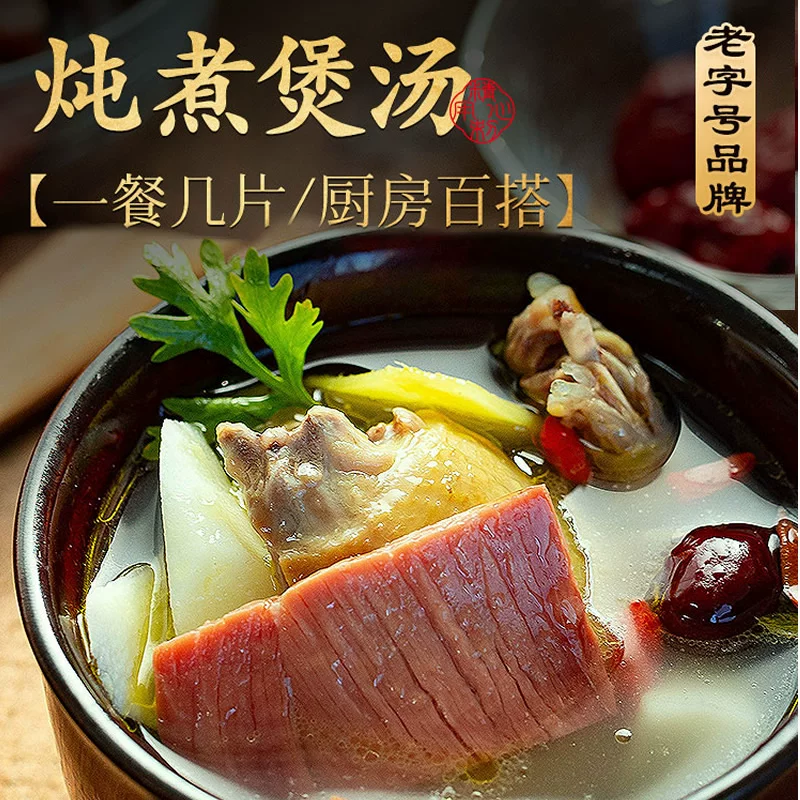 金字正宗金华火腿肉片50g火腿切片无骨煲汤食材浙江 15.8元 - 86线报