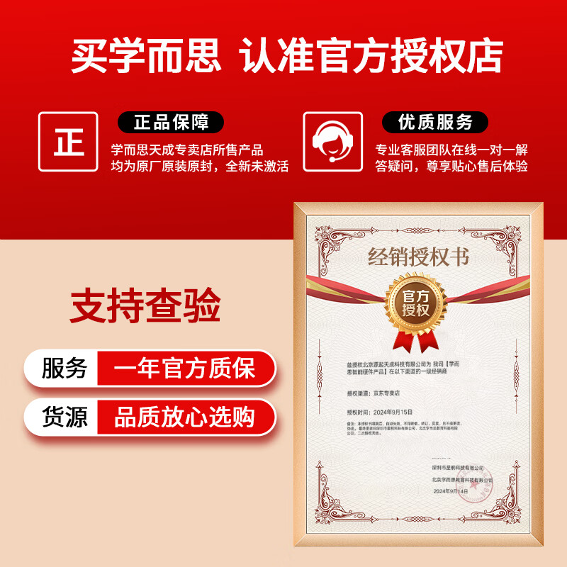 学而思网校p4新品护眼大屏全新一代新课标P4（6GB+256GB） 3180元 - 86线报
