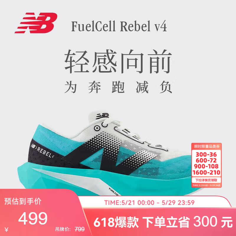 new balance运动鞋男鞋Rebel v4速度训练跑步鞋MFCXCT4 369.16元 - 线报酷