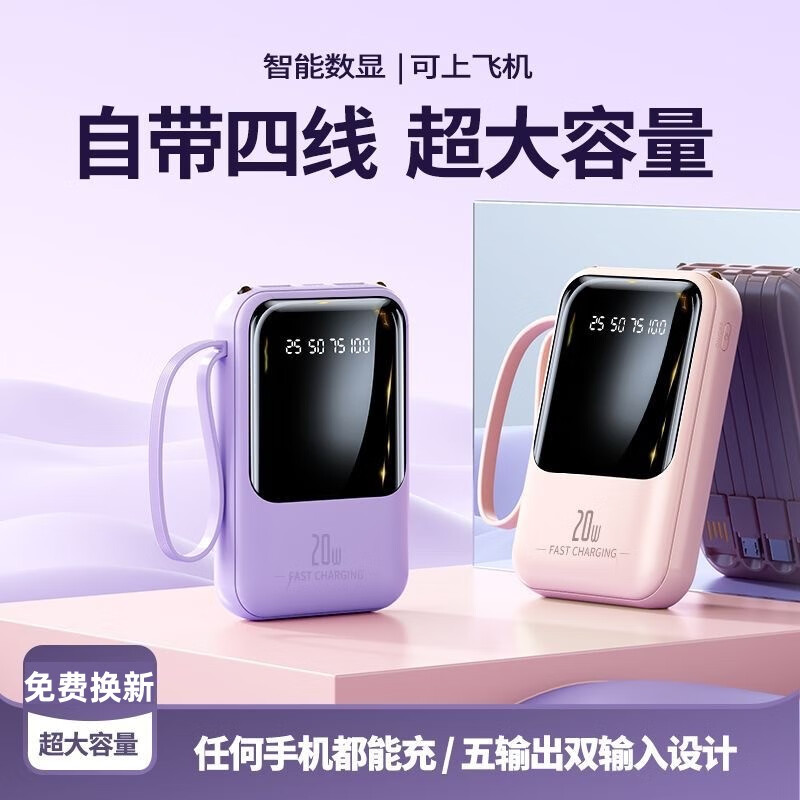 科希帝超级快充充电宝20000mAh紫色 29.8元 - 线报酷