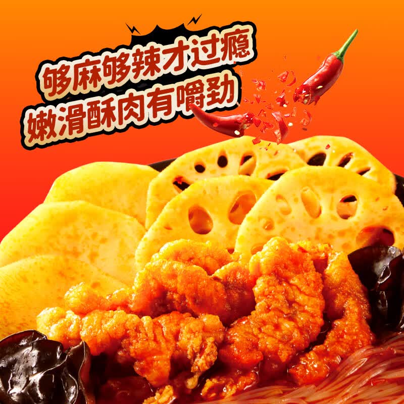海底捞自热火锅麻辣小酥肉275g*4盒 39.6元 - 86线报