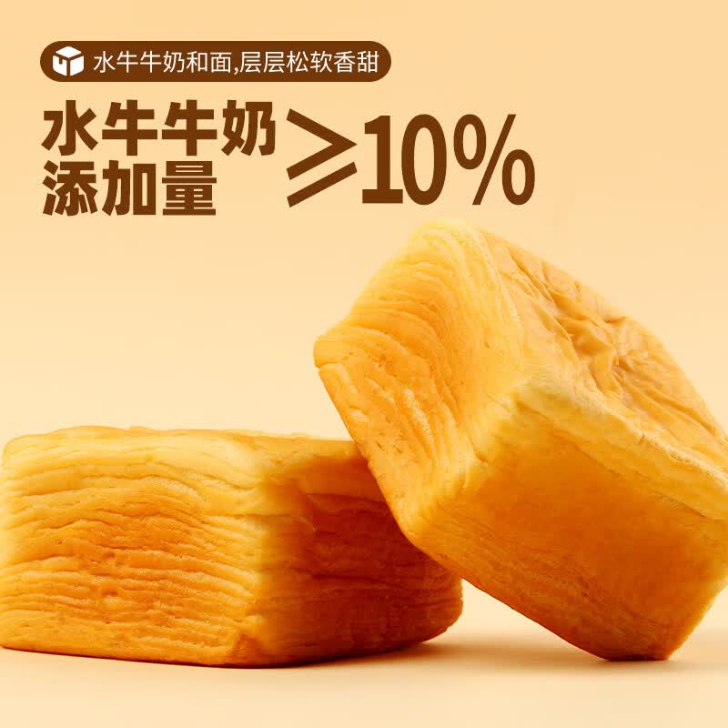 三只松鼠抢手撕面包整箱糕点水牛奶 15.9元 - 86线报 三只松鼠抢手撕面包整箱糕点水牛奶 15.9元 - 86线报