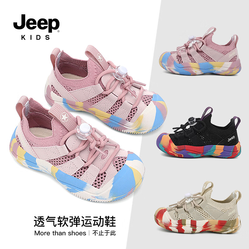 JEEP KIDS溪鞋飞织网面软底透气凉鞋迷彩粉37 89.9元 - 86线报