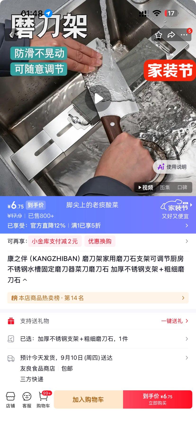 康之伴磨刀架家用不锈钢水槽固定加厚支架+粗细磨刀石 6.75元 - 86线报