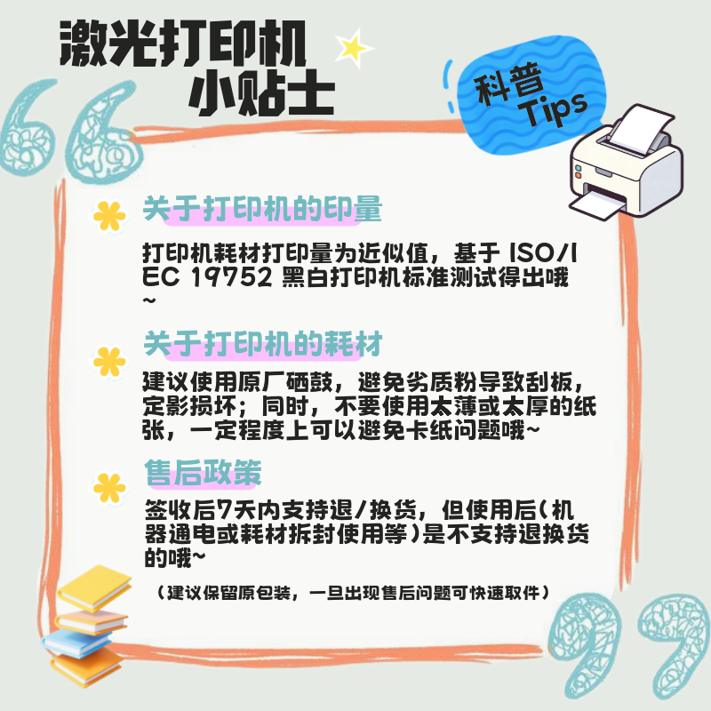 智印系列DCP-L2548DW黑白激光一体机 1639元 - 86线报 智印系列DCP-L2548DW黑白激光一体机 1639元 - 86线报