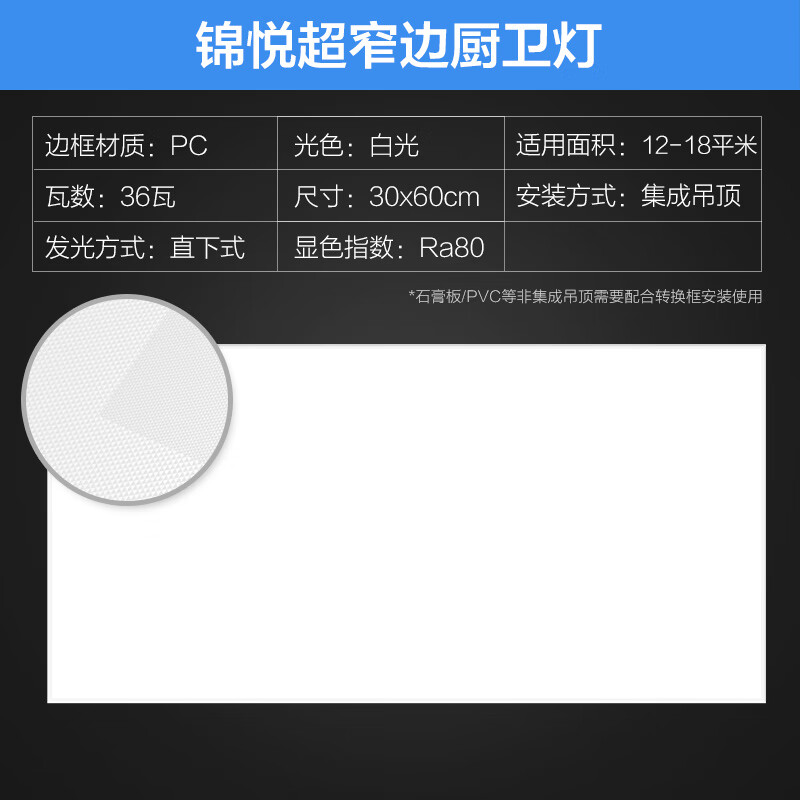 欧普照明集成吊顶灯36瓦锦悦300×600超窄边高亮 63.56元 - 线报酷