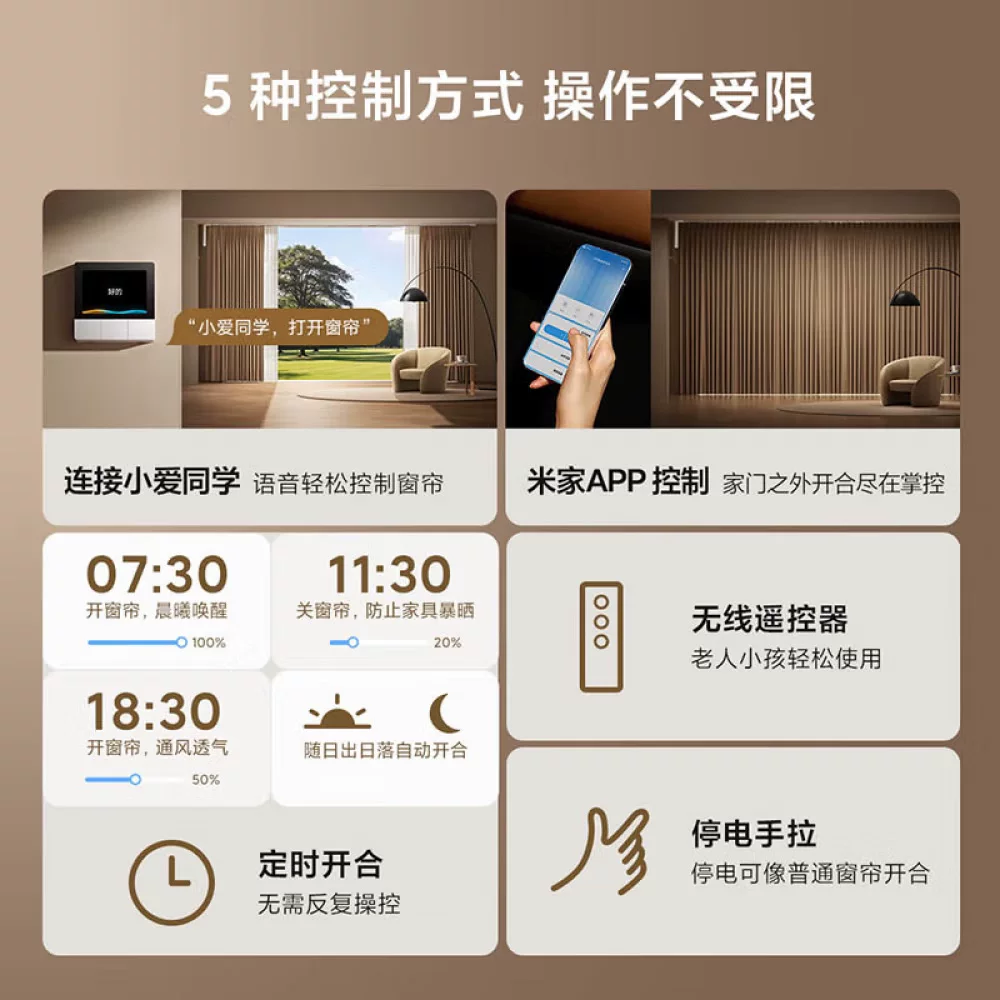 米家 智能窗帘2 电动窗帘全自动开合窗帘轨道APP语音控制 券后513.4元 - 86线报