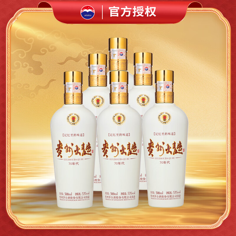 茅台贵州大曲酱香型白酒53度500ml*6整箱 1390元 - 86线报