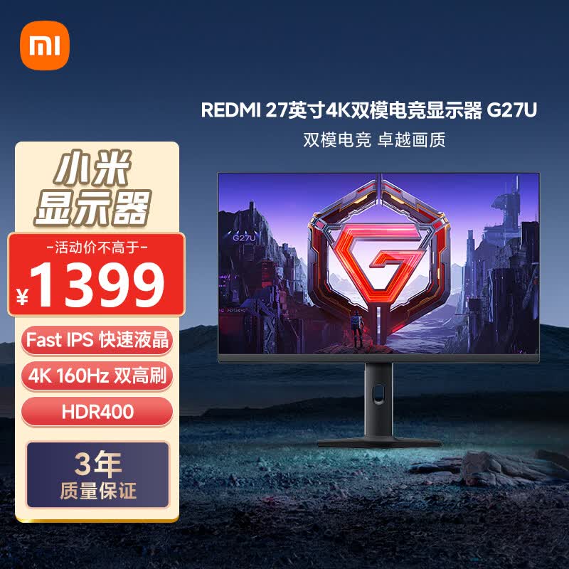 小米 P27UEA-RG 160Hz 27英寸 4K 黑色显示器 1299元 - 86线报