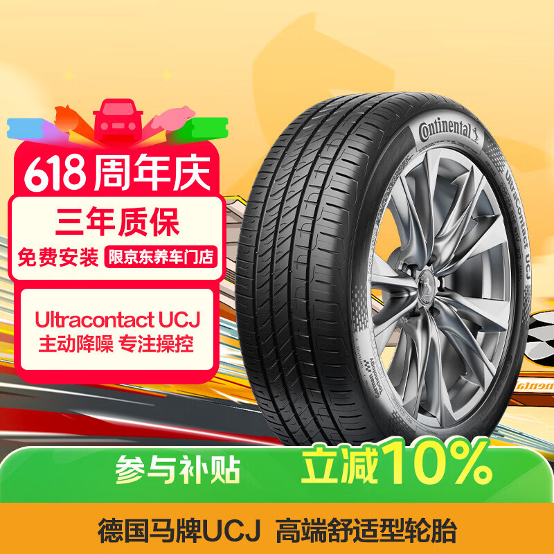 德国马牌马牌Continental汽车轮胎195/65R15 91V - 86线报 德国马牌马牌Continental汽车轮胎195/65R15 91V - 86线报