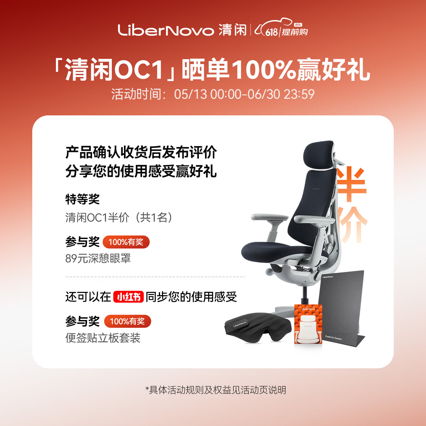 清闲 LiberNovo Omni动态人机工学椅人体电脑电竞办公星舰色48cm加长版 3399元 - 86线报