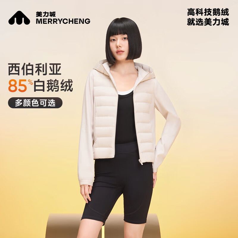 美力城轻薄户外运动风羽绒服锰石黑 154.53元 - 86线报