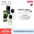 vivo X300 Ultra 5G手机 6399元 图片 2