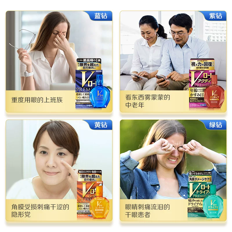 乐敦V7多功能洗眼液 79.56元 - 86线报 乐敦V7多功能洗眼液 79.56元 - 86线报