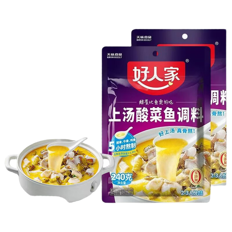 好人家上汤酸菜鱼调料240g×2袋 9.7元 - 86线报