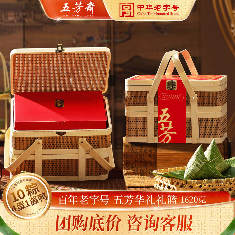 五芳斋粽子礼盒26年新款蛋黄粽等华礼10粽4蛋1酱鸭1620g 77.66元 - 86线报