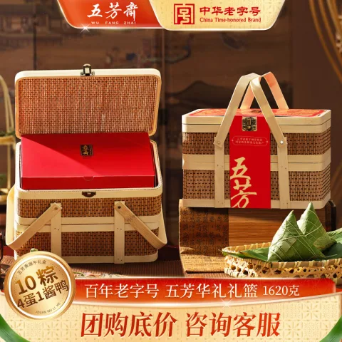 五芳斋 粽子礼盒 26年新款蛋黄粽等 华礼10粽4蛋1酱鸭1620g 77.66元（需买3件，需用券） 图片 2