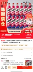线报图片
